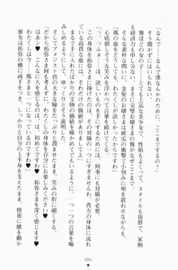 Page 101 of Erodere 2 Kanpeki Ojou-sama ga Tokimeku Toki - preview thumbnail