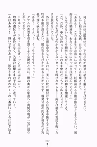 Page 107 of Erodere 2 Kanpeki Ojou-sama ga Tokimeku Toki - preview thumbnail