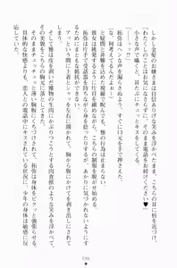 Page 113 of Erodere 2 Kanpeki Ojou-sama ga Tokimeku Toki - preview thumbnail