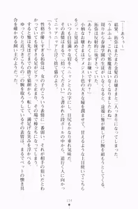 Page 129 of Erodere 2 Kanpeki Ojou-sama ga Tokimeku Toki - preview thumbnail
