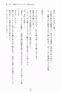 Page 130 of Erodere 2 Kanpeki Ojou-sama ga Tokimeku Toki - preview thumbnail