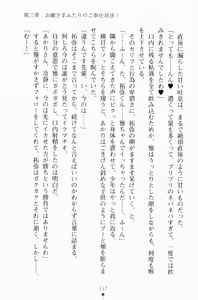 Page 152 of Erodere 2 Kanpeki Ojou-sama ga Tokimeku Toki - preview thumbnail