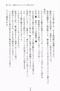 Page 164 of Erodere 2 Kanpeki Ojou-sama ga Tokimeku Toki - preview thumbnail