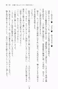 Page 166 of Erodere 2 Kanpeki Ojou-sama ga Tokimeku Toki - preview thumbnail