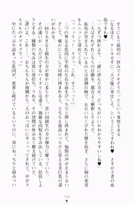 Page 169 of Erodere 2 Kanpeki Ojou-sama ga Tokimeku Toki - preview thumbnail