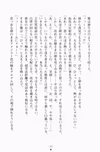 Page 197 of Erodere 2 Kanpeki Ojou-sama ga Tokimeku Toki - preview thumbnail
