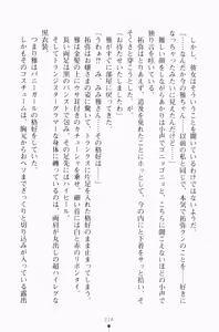 Page 233 of Erodere 2 Kanpeki Ojou-sama ga Tokimeku Toki - preview thumbnail