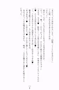Page 265 of Erodere 2 Kanpeki Ojou-sama ga Tokimeku Toki - preview thumbnail