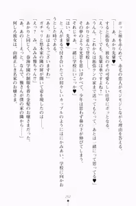 Page 267 of Erodere 2 Kanpeki Ojou-sama ga Tokimeku Toki - preview thumbnail