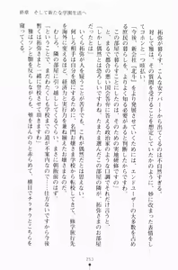 Page 268 of Erodere 2 Kanpeki Ojou-sama ga Tokimeku Toki - preview thumbnail