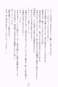 Page 33 of Erodere 2 Kanpeki Ojou-sama ga Tokimeku Toki - preview thumbnail