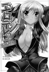 Page 5 of Erodere 2 Kanpeki Ojou-sama ga Tokimeku Toki - preview thumbnail