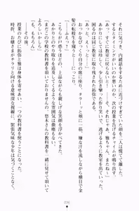 Page 51 of Erodere 2 Kanpeki Ojou-sama ga Tokimeku Toki - preview thumbnail