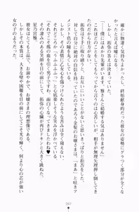 Page 77 of Erodere 2 Kanpeki Ojou-sama ga Tokimeku Toki - preview thumbnail