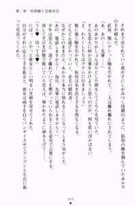 Page 84 of Erodere 2 Kanpeki Ojou-sama ga Tokimeku Toki - preview thumbnail