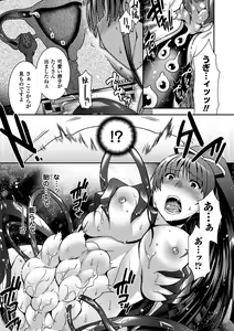 Page 33 of Sanran Anthology Comics Vol. 3 - preview thumbnail