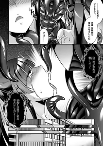 Page 42 of Sanran Anthology Comics Vol. 3 - preview thumbnail