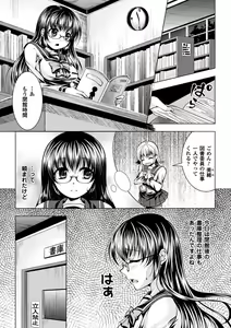 Page 5 of Sanran Anthology Comics Vol. 3 - preview thumbnail