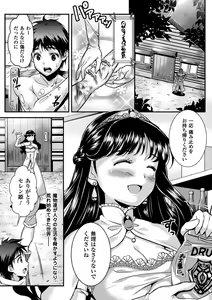 Page 5 of Sanran Anthology Comics Vol. 4 - preview thumbnail