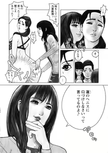 Page 126 of Karyou Gakuen Daigaku 2006-12 Vol.2 - preview thumbnail