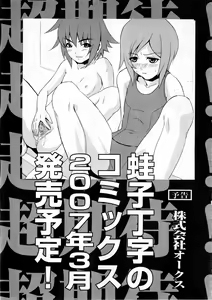 Page 137 of Karyou Gakuen Daigaku 2006-12 Vol.2 - preview thumbnail
