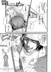 Page 163 of Karyou Gakuen Daigaku 2006-12 Vol.2 - preview thumbnail