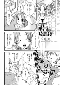 Page 164 of Karyou Gakuen Daigaku 2006-12 Vol.2 - preview thumbnail
