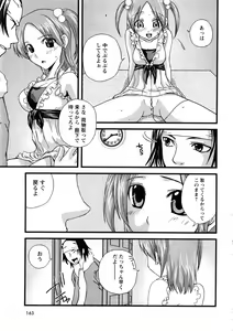 Page 167 of Karyou Gakuen Daigaku 2006-12 Vol.2 - preview thumbnail