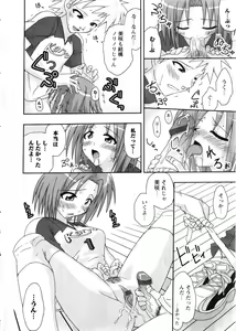 Page 216 of Karyou Gakuen Daigaku 2006-12 Vol.2 - preview thumbnail