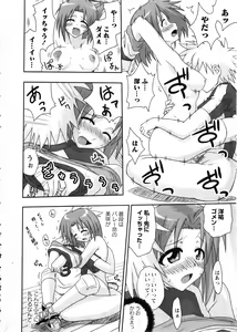Page 218 of Karyou Gakuen Daigaku 2006-12 Vol.2 - preview thumbnail
