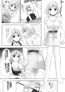 Page 36 of Karyou Gakuen Daigaku 2006-12 Vol.2 - preview thumbnail