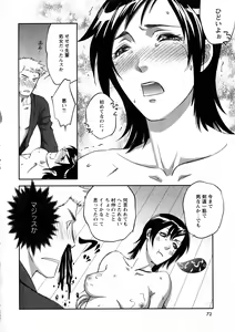 Page 76 of Karyou Gakuen Daigaku 2006-12 Vol.2 - preview thumbnail