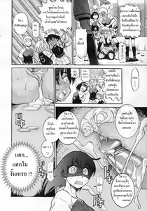 Page 6 of Hatsumono Ecstasy | เหม่อถึงเรื่องแตกใน - preview thumbnail