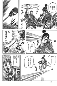 Page 118 of Action Pizazz HB 2014-01 - preview thumbnail