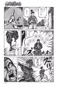 Page 119 of Action Pizazz HB 2014-01 - preview thumbnail