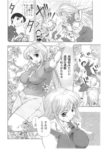 Page 194 of Action Pizazz HB 2014-01 - preview thumbnail