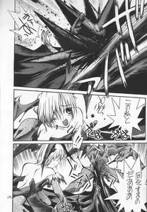 Page 110 of Akai Sairoku - preview thumbnail
