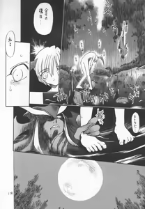 Page 116 of Akai Sairoku - preview thumbnail