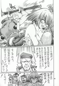 Page 46 of Akai Sairoku - preview thumbnail