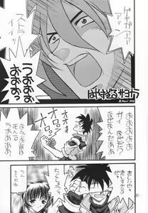 Page 50 of Akai Sairoku - preview thumbnail