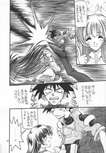 Page 51 of Akai Sairoku - preview thumbnail