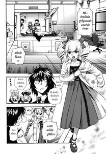 Page 114 of Ikemasen Ojyosama -ผมเป็นสาวใ­ช้ครับ! - preview thumbnail