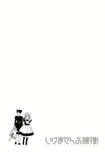 Page 131 of Ikemasen Ojyosama -ผมเป็นสาวใ­ช้ครับ! - preview thumbnail