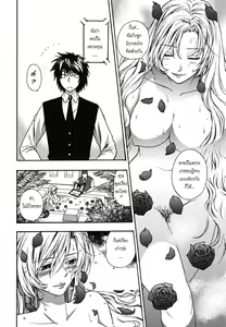 Page 134 of Ikemasen Ojyosama -ผมเป็นสาวใ­ช้ครับ! - preview thumbnail