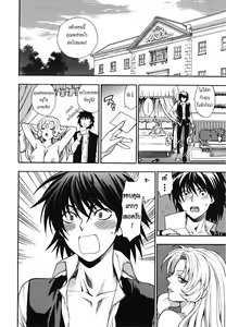 Page 168 of Ikemasen Ojyosama -ผมเป็นสาวใ­ช้ครับ! - preview thumbnail