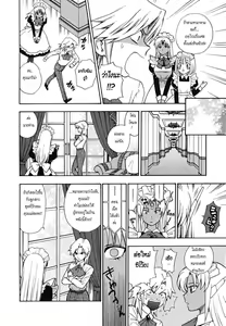 Page 34 of Ikemasen Ojyosama -ผมเป็นสาวใ­ช้ครับ! - preview thumbnail