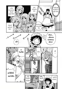 Page 40 of Ikemasen Ojyosama -ผมเป็นสาวใ­ช้ครับ! - preview thumbnail