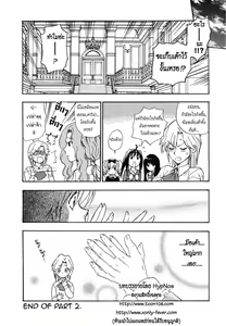 Page 50 of Ikemasen Ojyosama -ผมเป็นสาวใ­ช้ครับ! - preview thumbnail