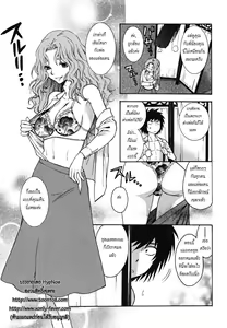 Page 77 of Ikemasen Ojyosama -ผมเป็นสาวใ­ช้ครับ! - preview thumbnail
