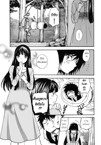 Page 93 of Ikemasen Ojyosama -ผมเป็นสาวใ­ช้ครับ! - preview thumbnail